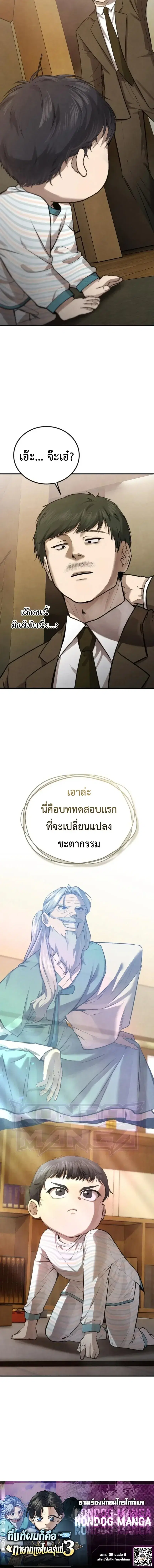 หน้า 15 จาก 15