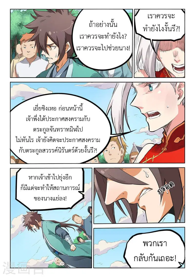 หน้า 6 จาก 9