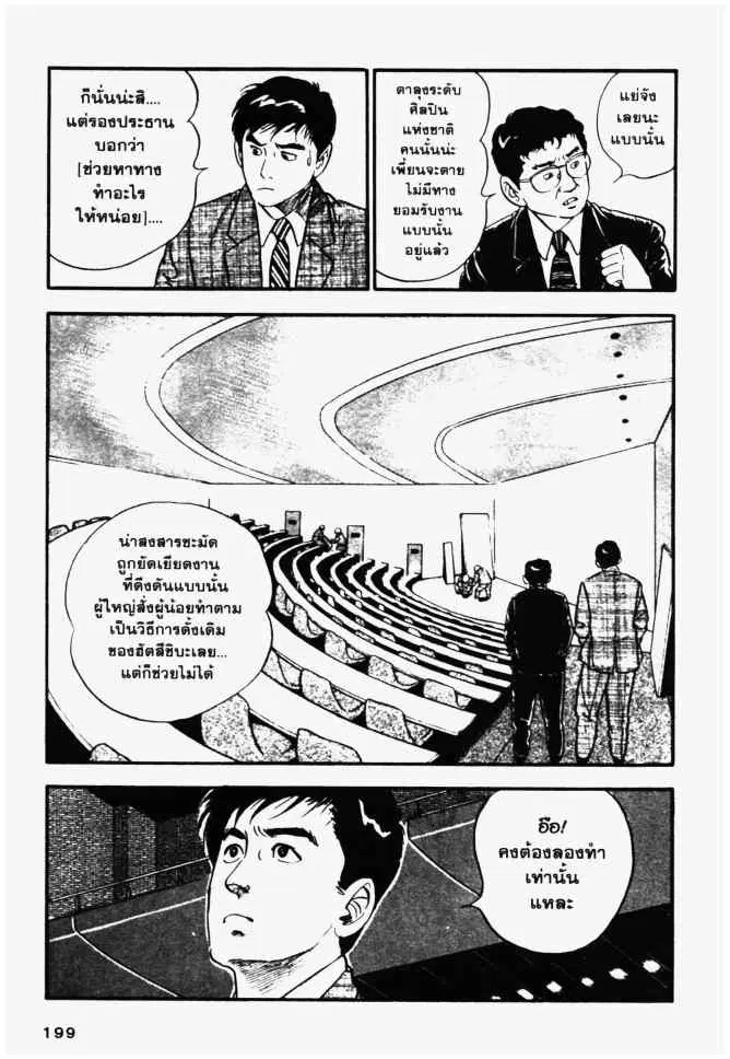 หน้า 7 จาก 20