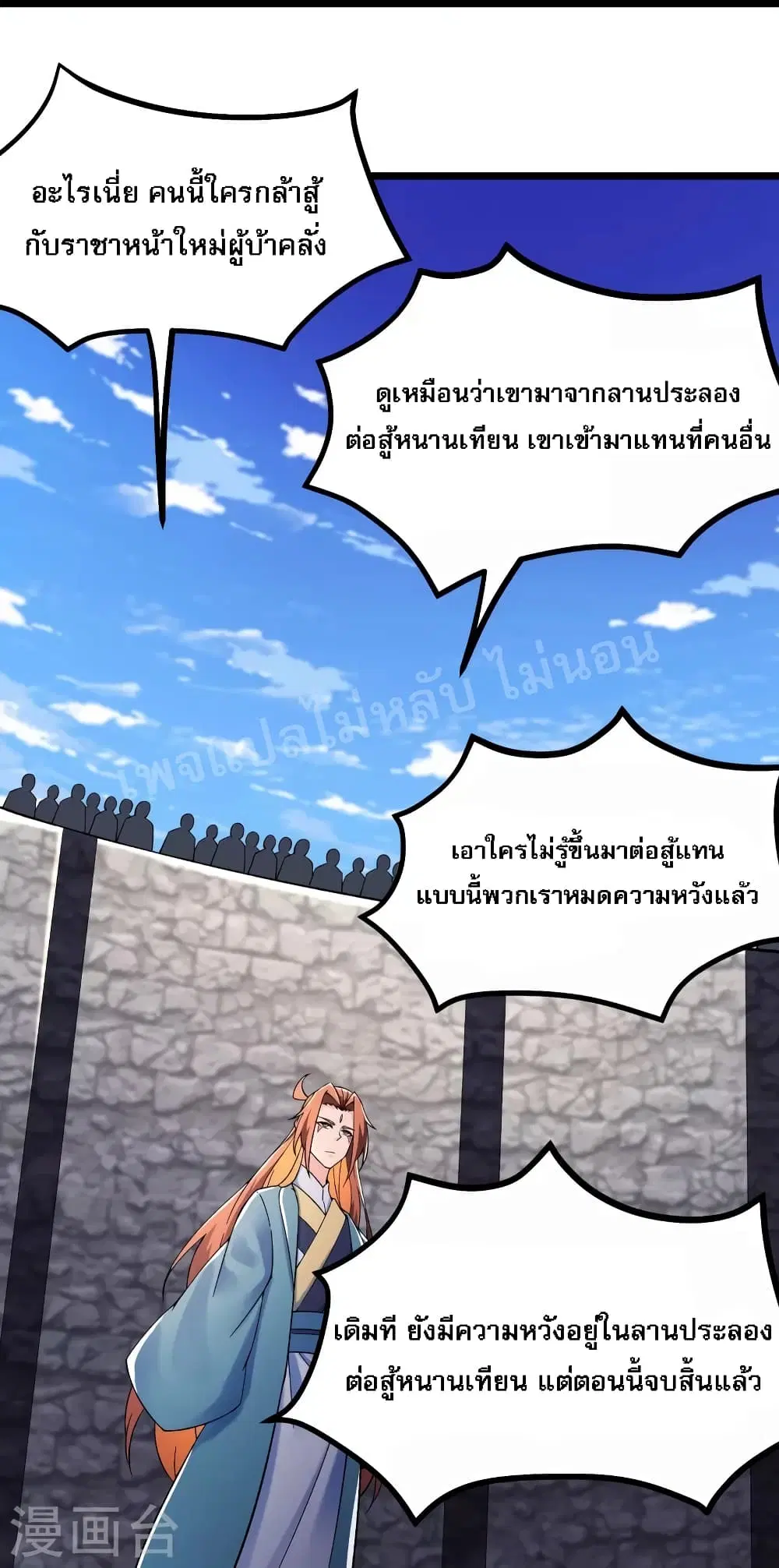 หน้า 7 จาก 38
