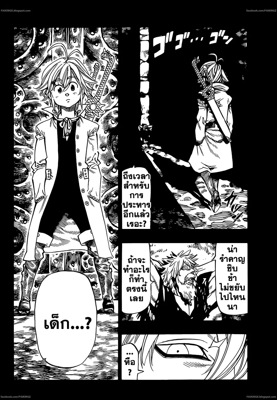 หน้า 8 จาก 21