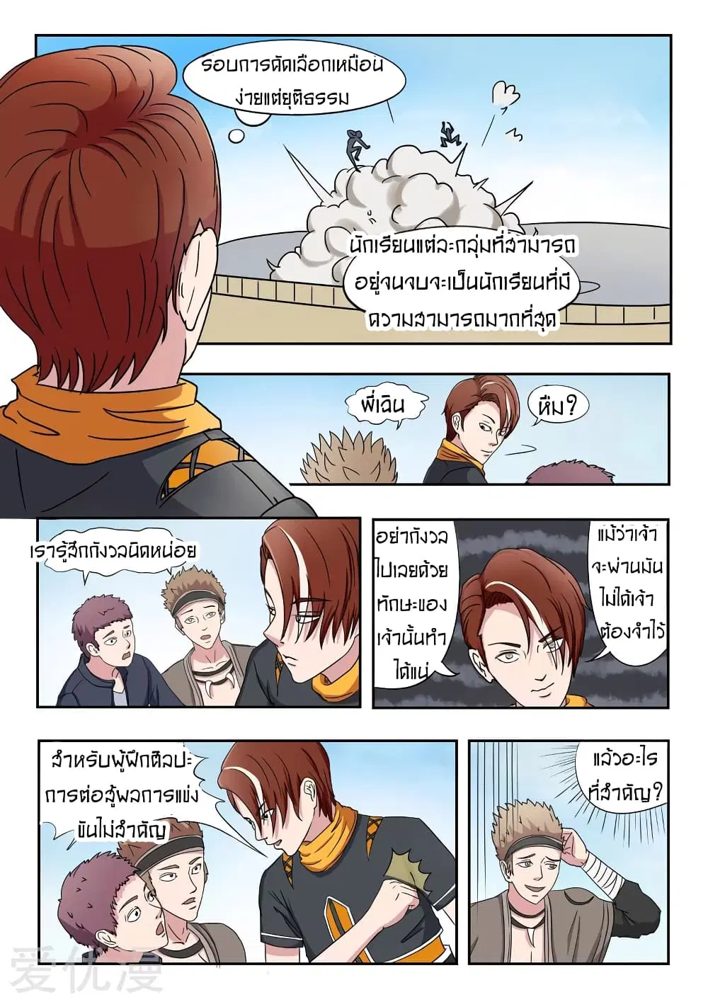 หน้า 7 จาก 12