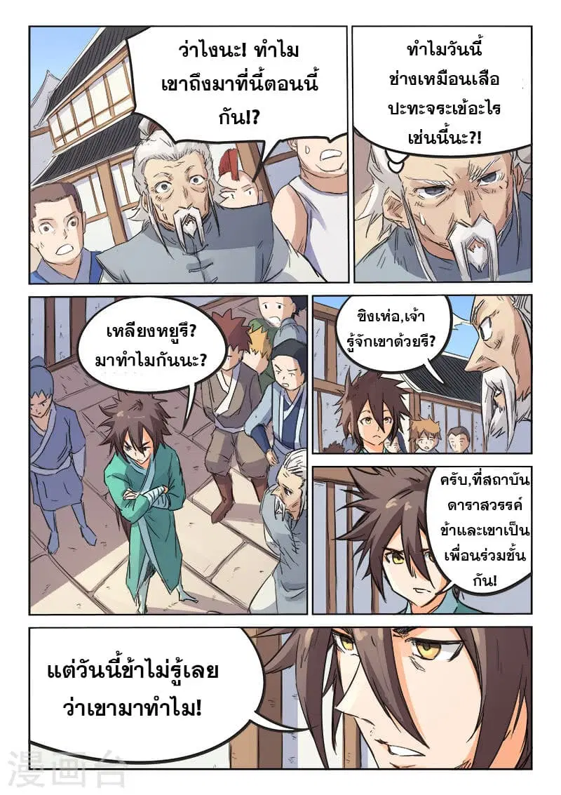 หน้า 4 จาก 10