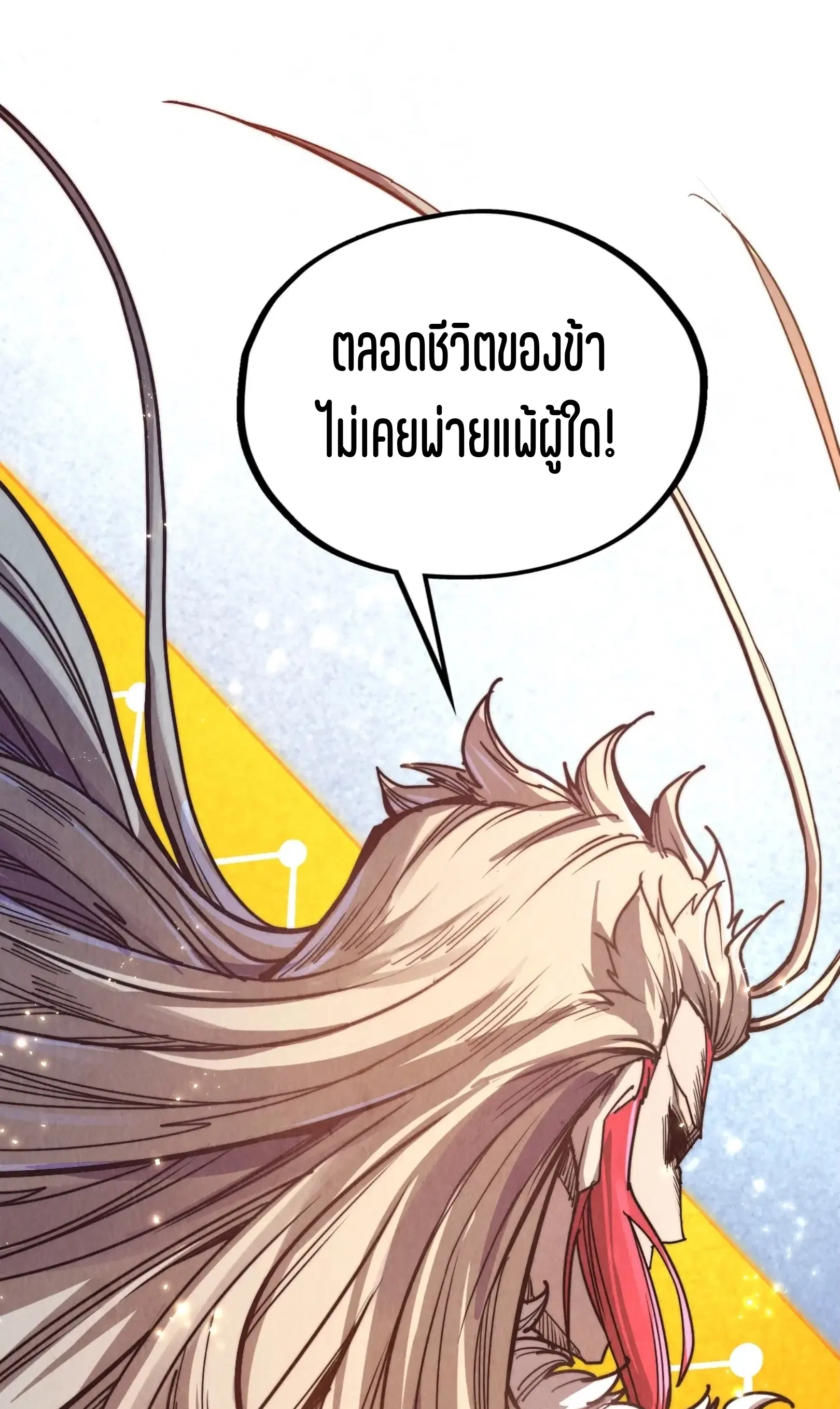 หน้า 71 จาก 76