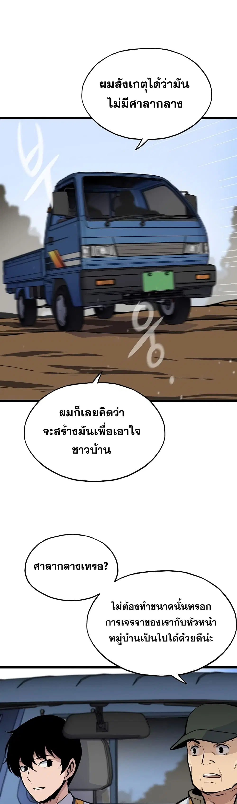 หน้า 26 จาก 52