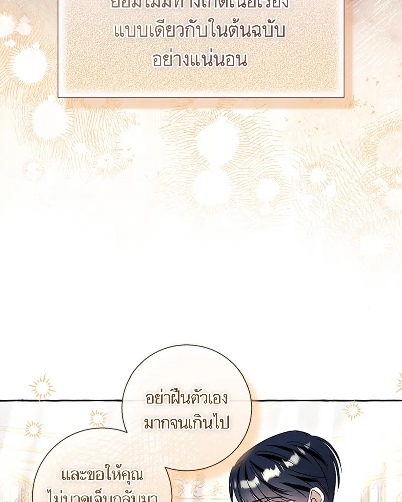 หน้า 103 จาก 108