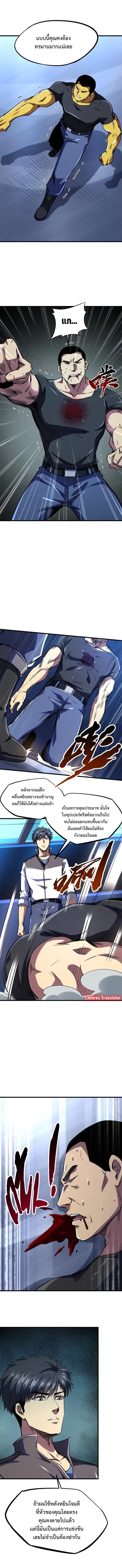 หน้า 6 จาก 8