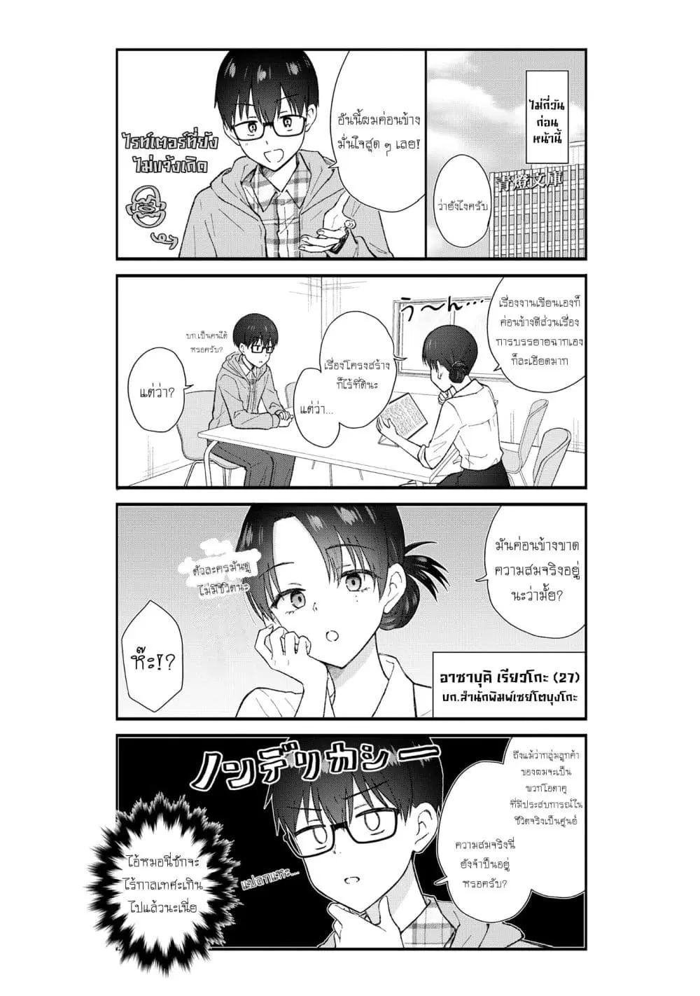 หน้า 4 จาก 23