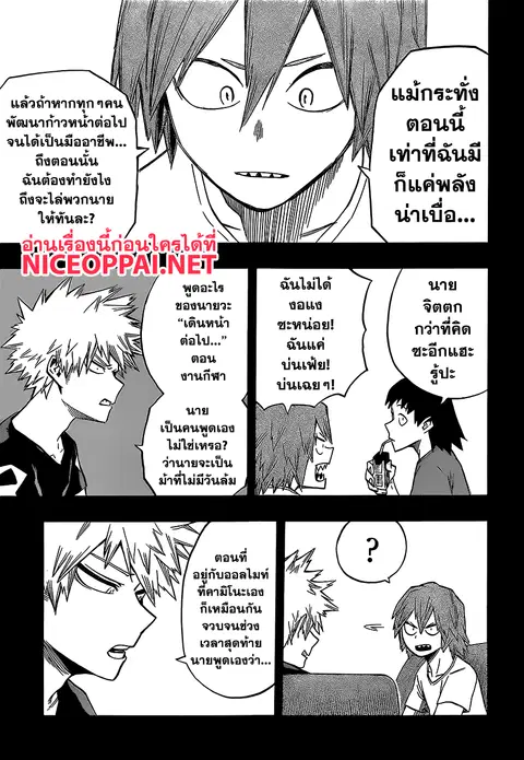หน้า 15 จาก 20