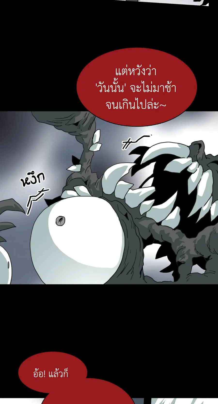หน้า 57 จาก 77