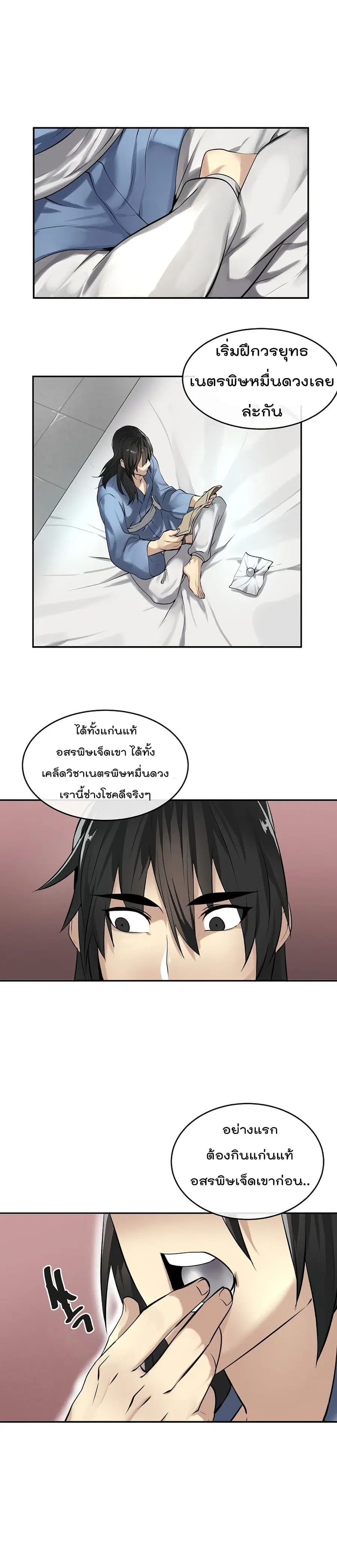 หน้า 16 จาก 21
