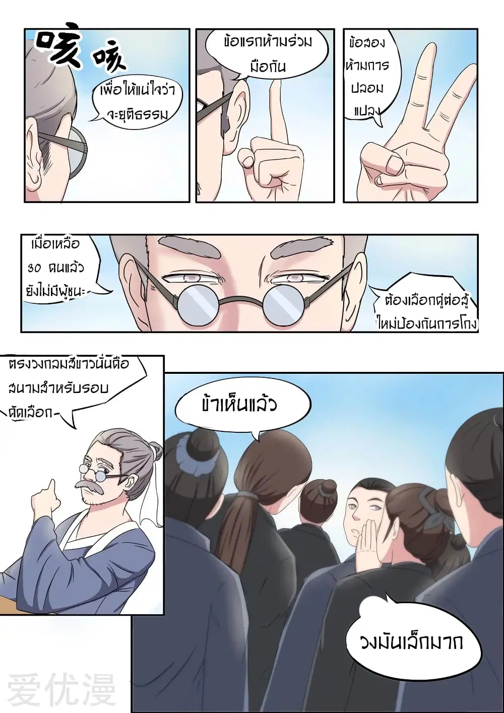 หน้า 4 จาก 12