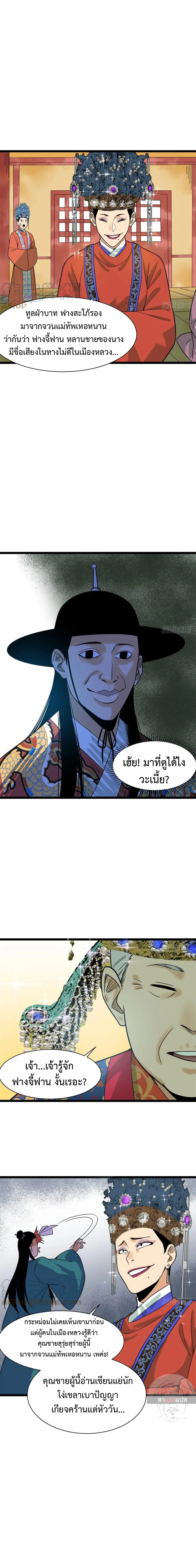 หน้า 7 จาก 11