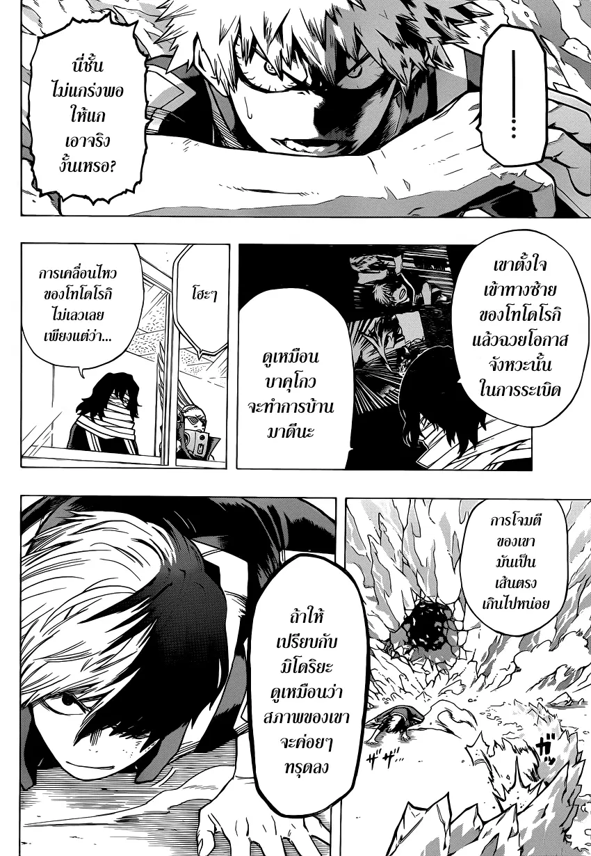 หน้า 7 จาก 17