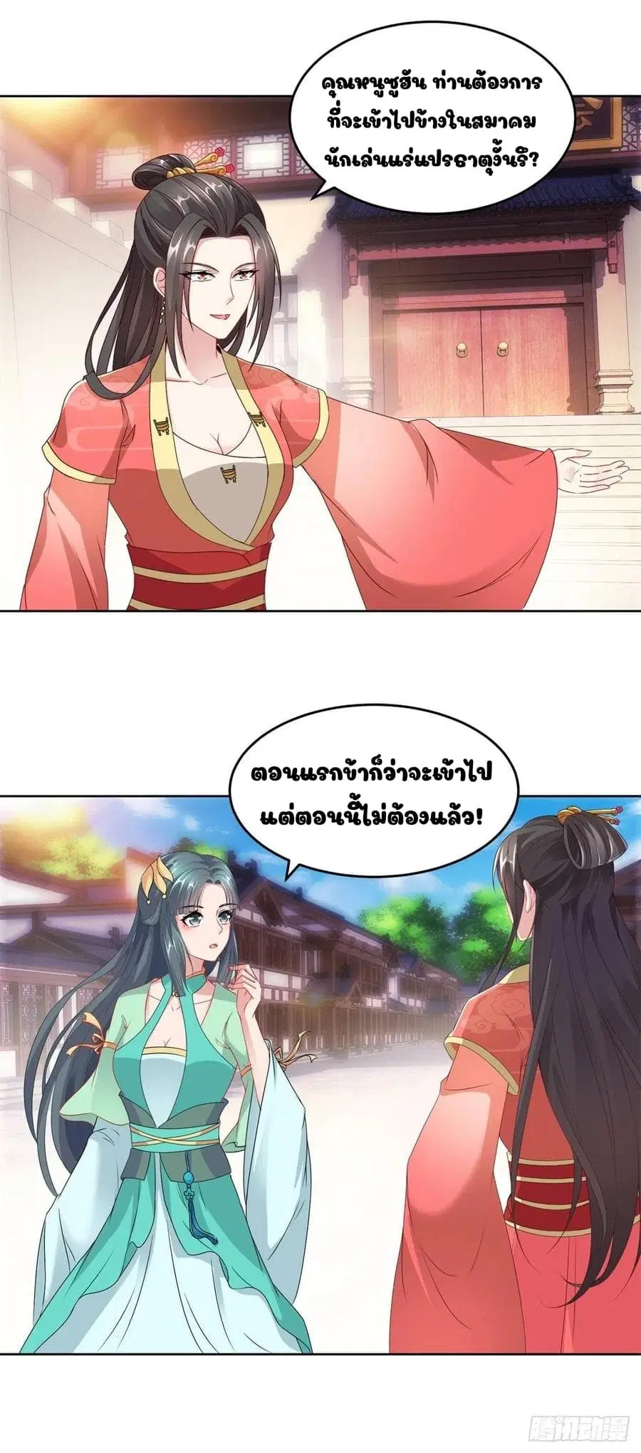 หน้า 2 จาก 19