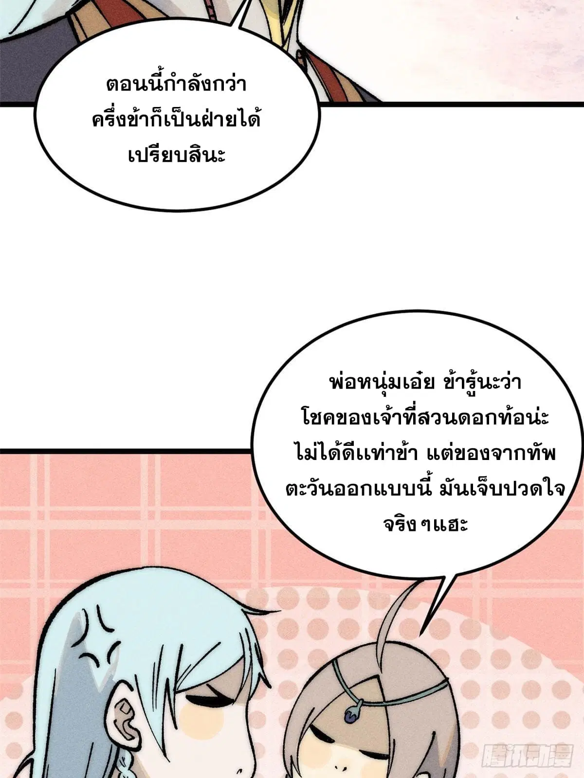 หน้า 69 จาก 81