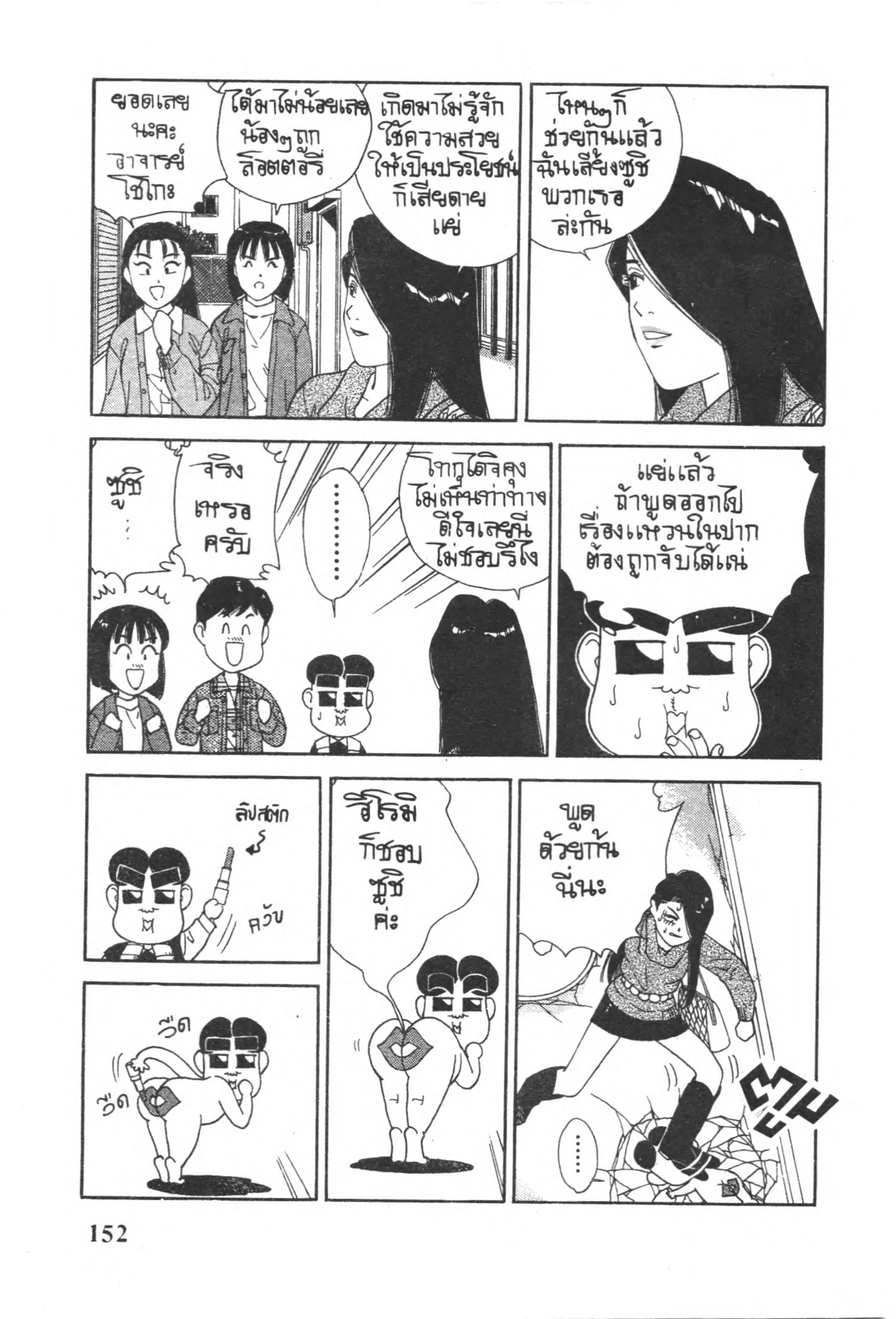 หน้า 6 จาก 16