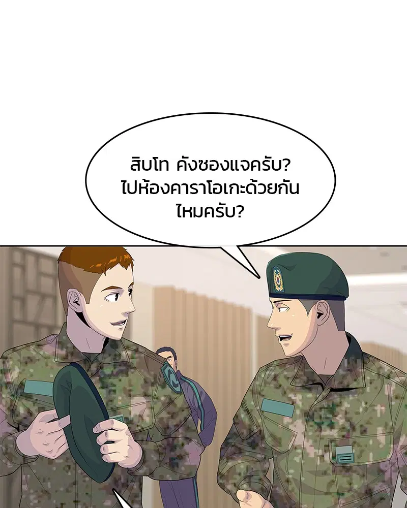 หน้า 100 จาก 105