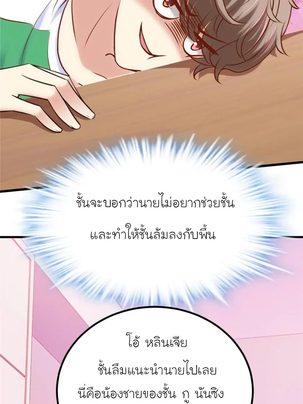 หน้า 7 จาก 82