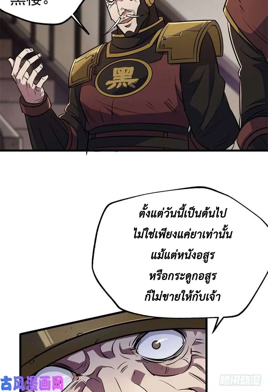หน้า 25 จาก 80