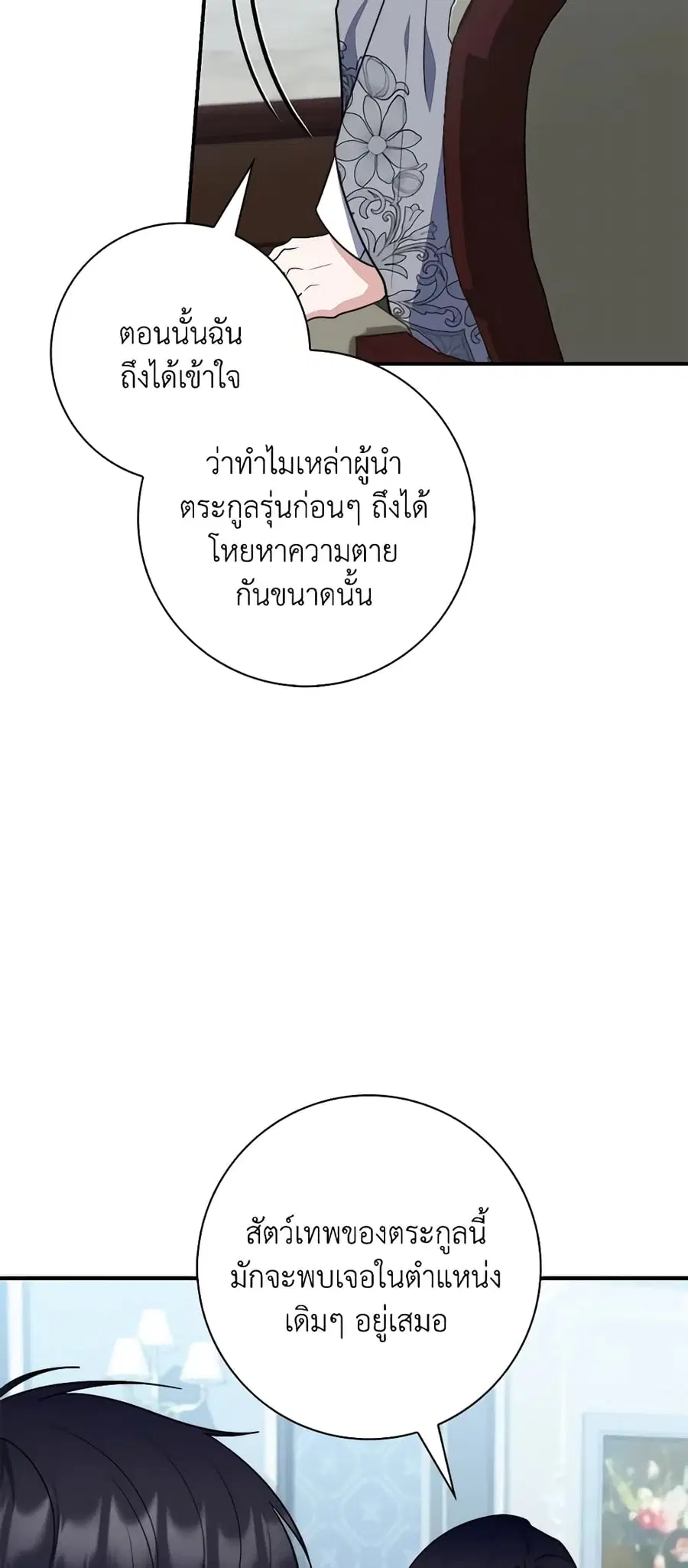 หน้า 54 จาก 60