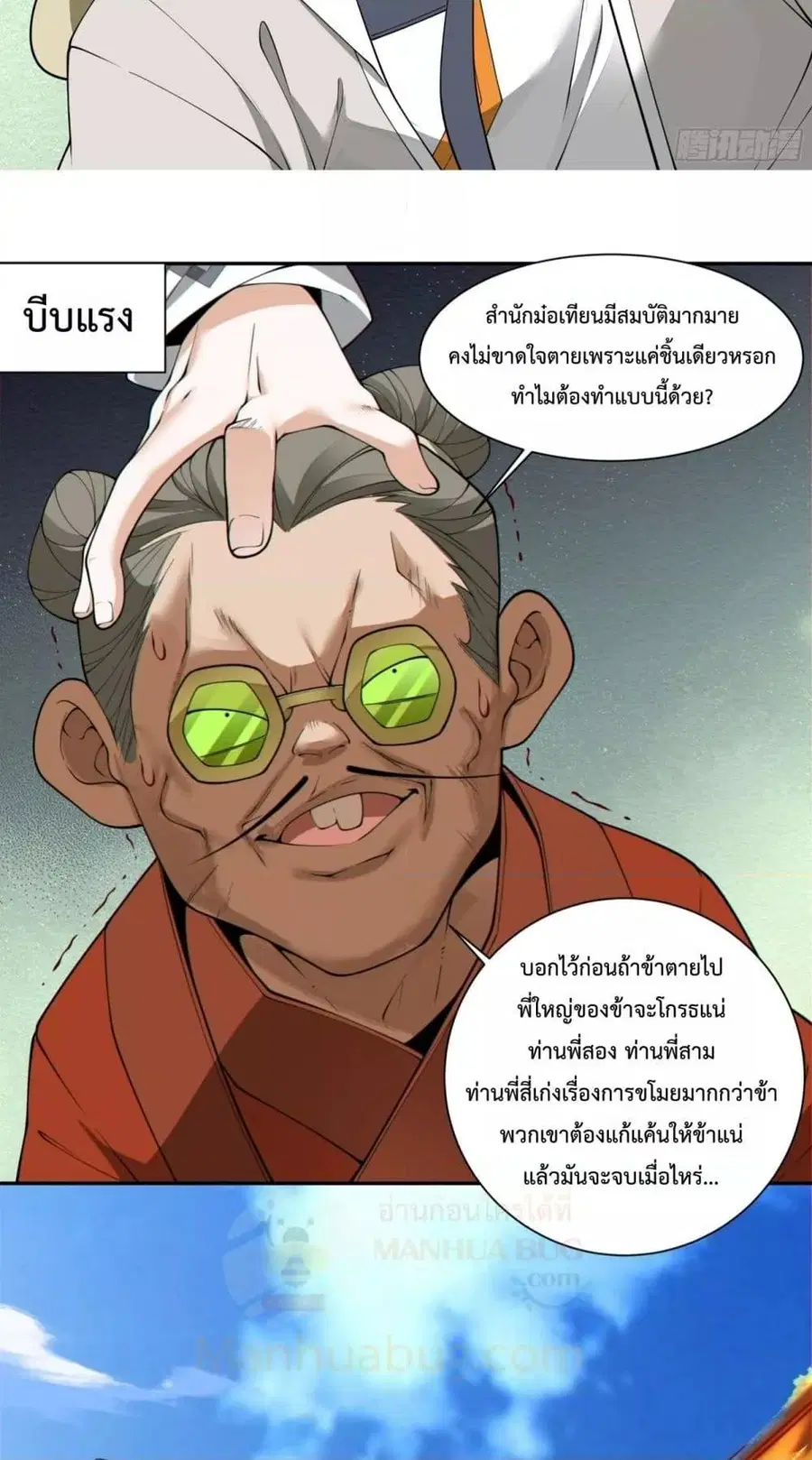หน้า 33 จาก 42