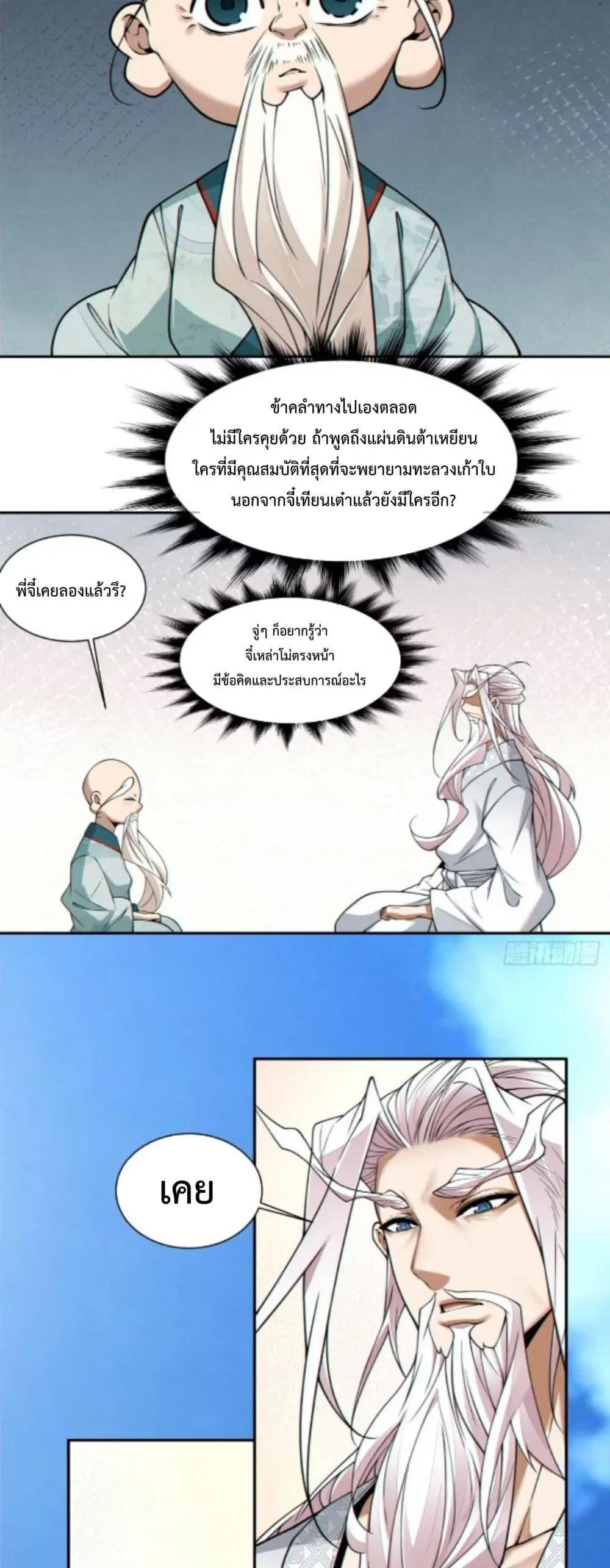 หน้า 9 จาก 42