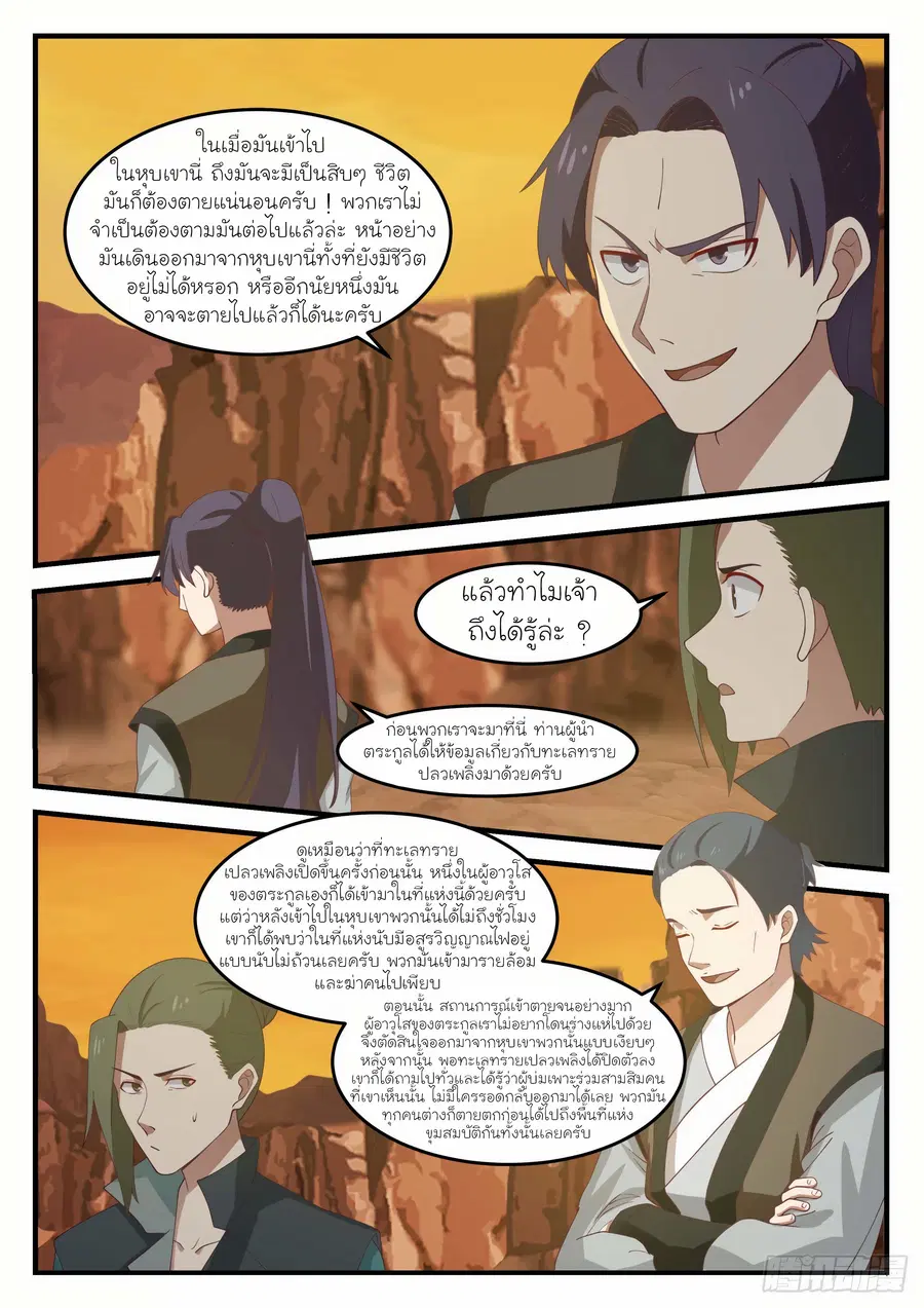 หน้า 6 จาก 12