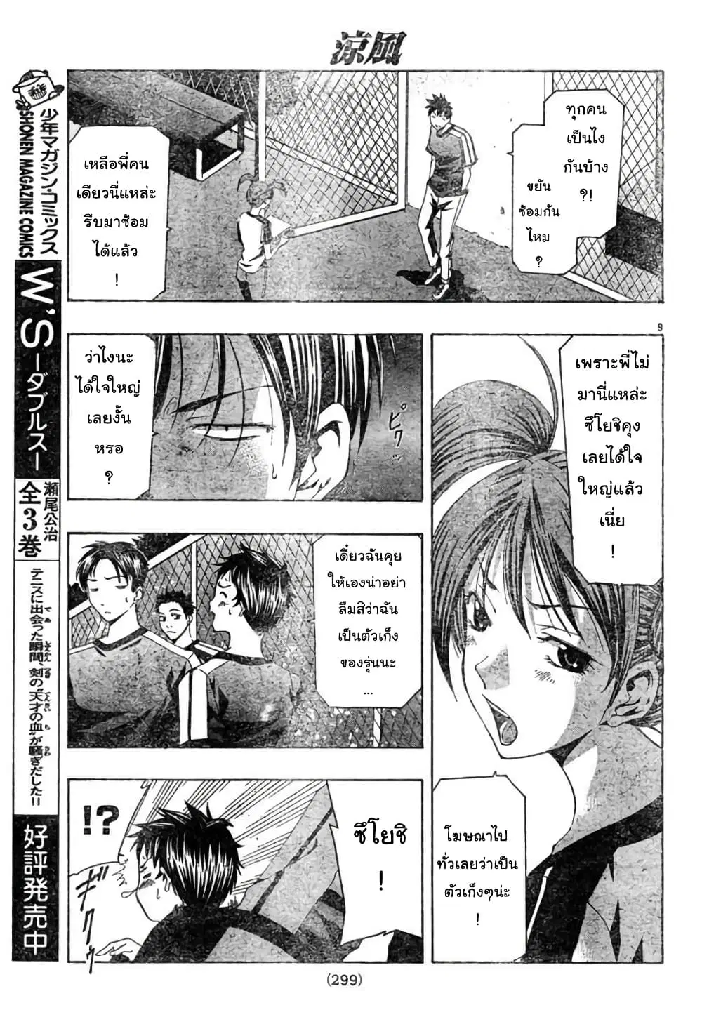 หน้า 9 จาก 18