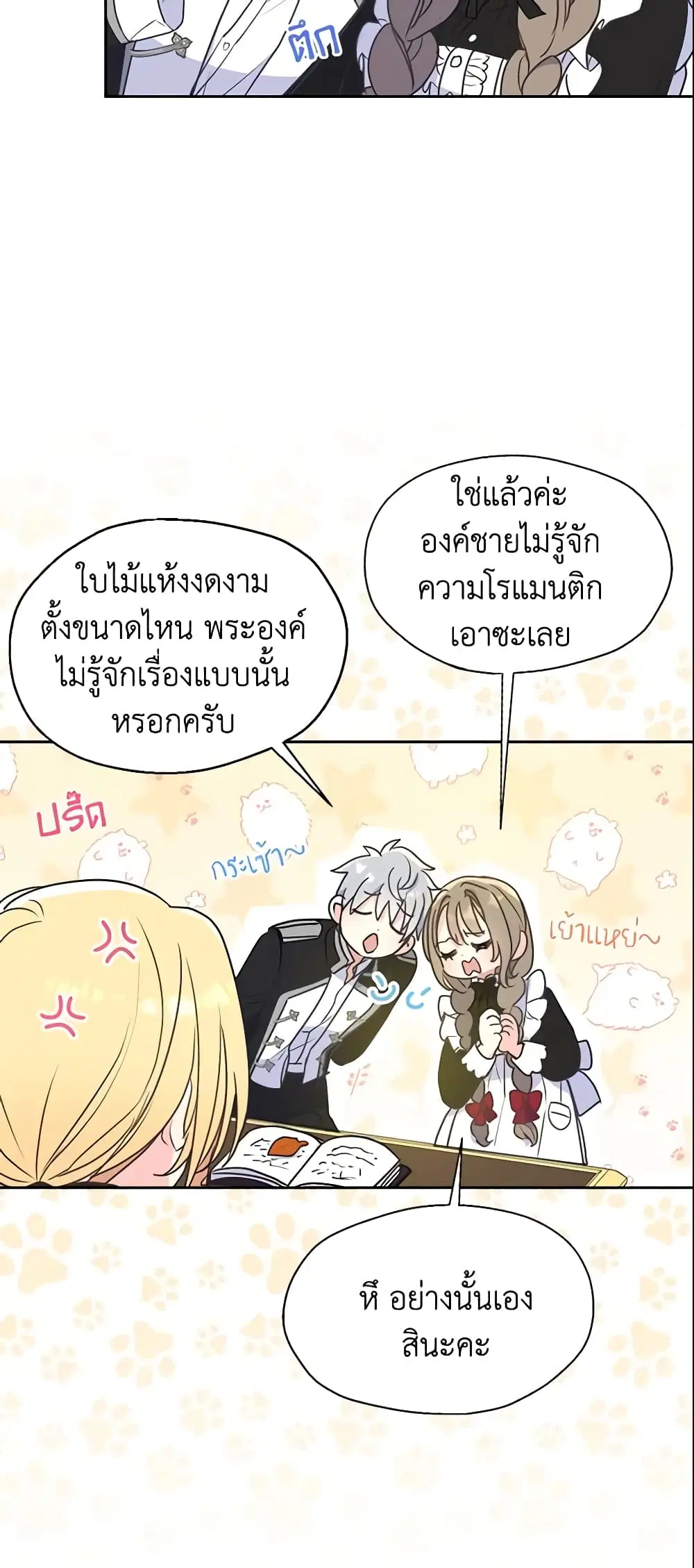 หน้า 29 จาก 38