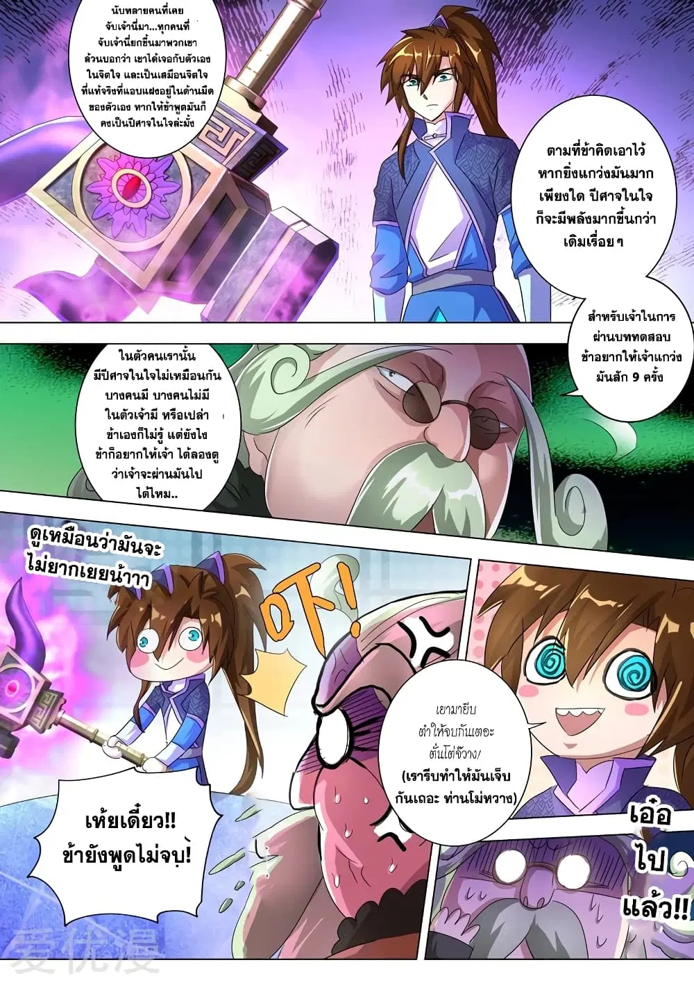 หน้า 5 จาก 12