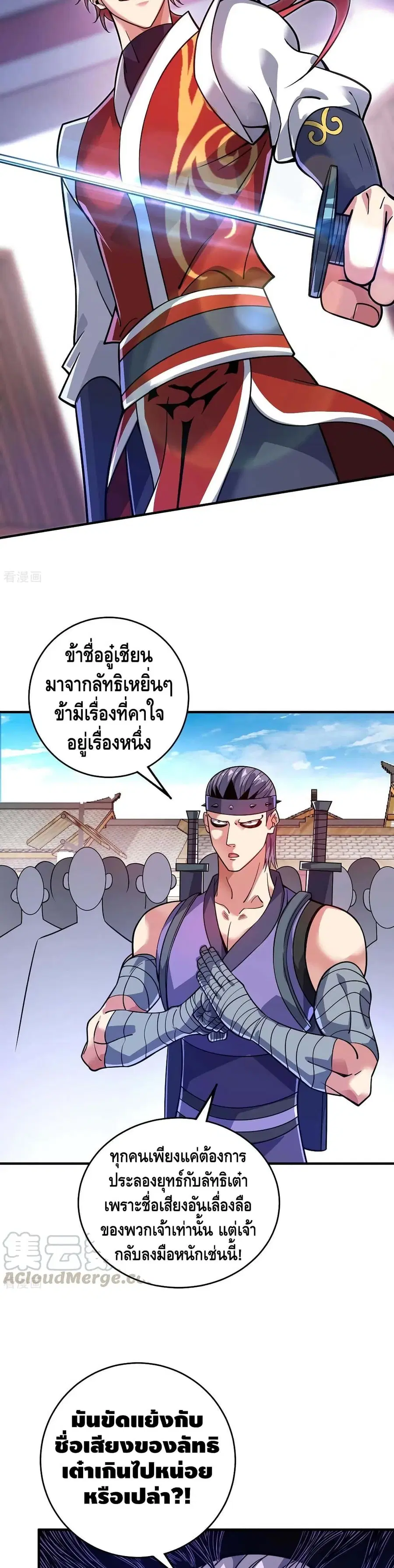 หน้า 11 จาก 17