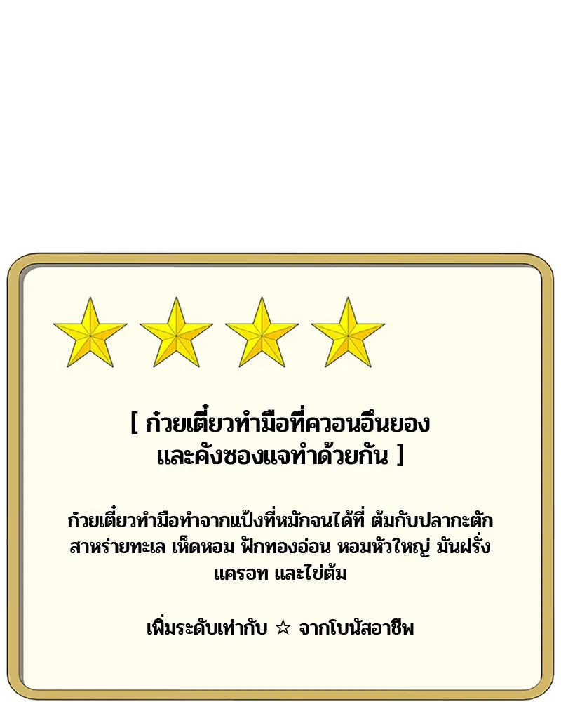 หน้า 78 จาก 108