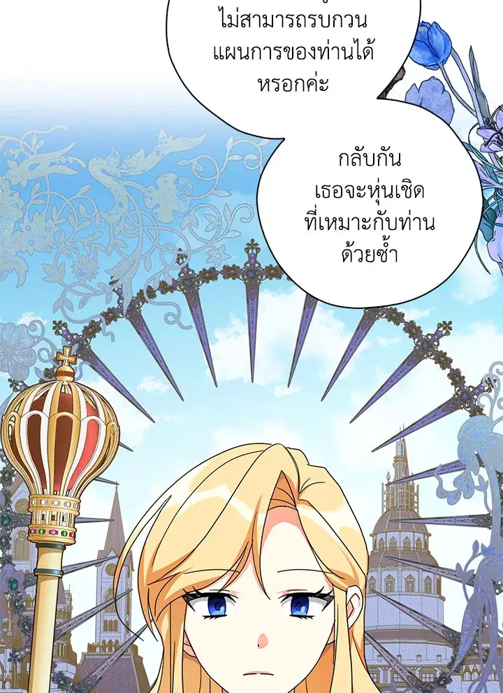 หน้า 80 จาก 102