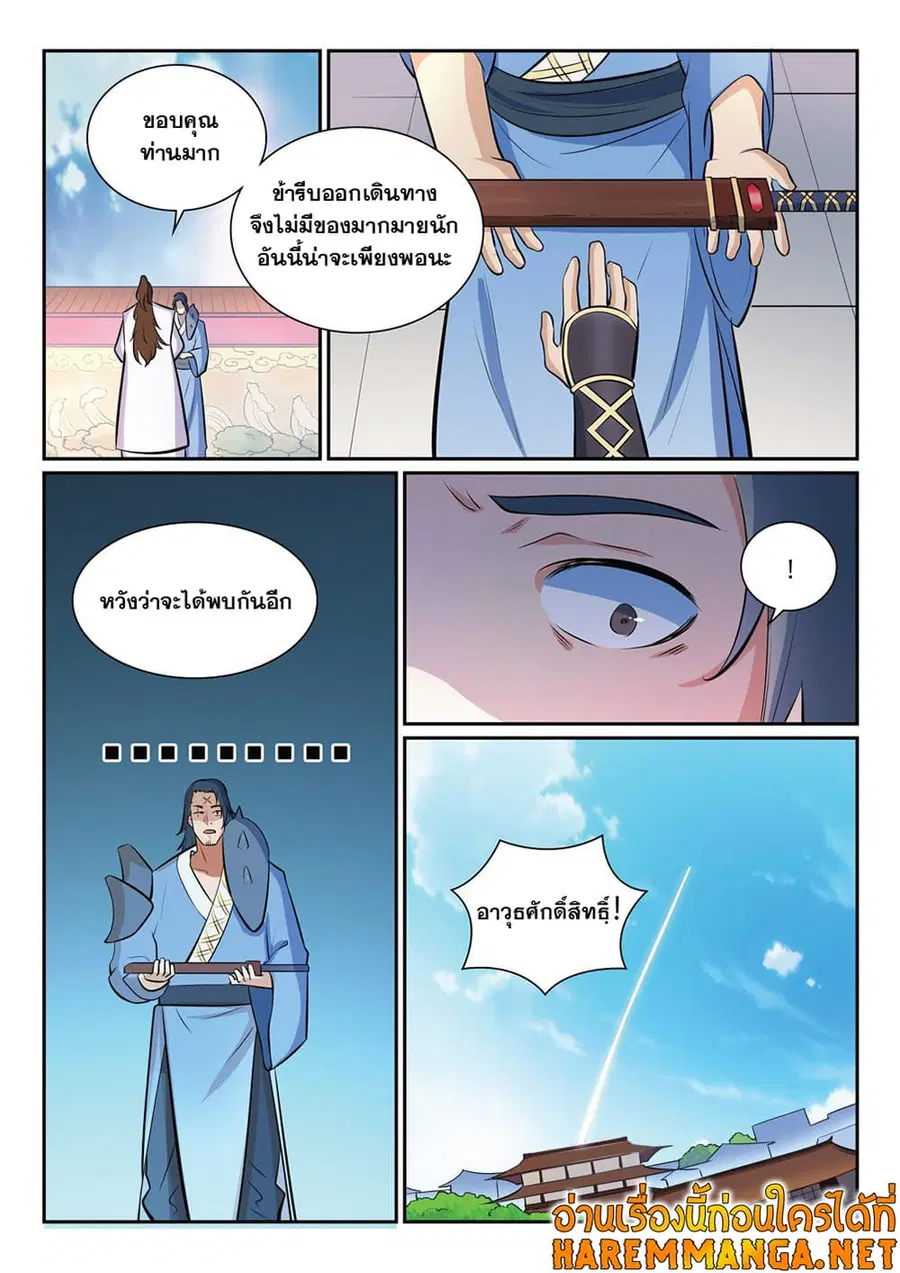 หน้า 4 จาก 11