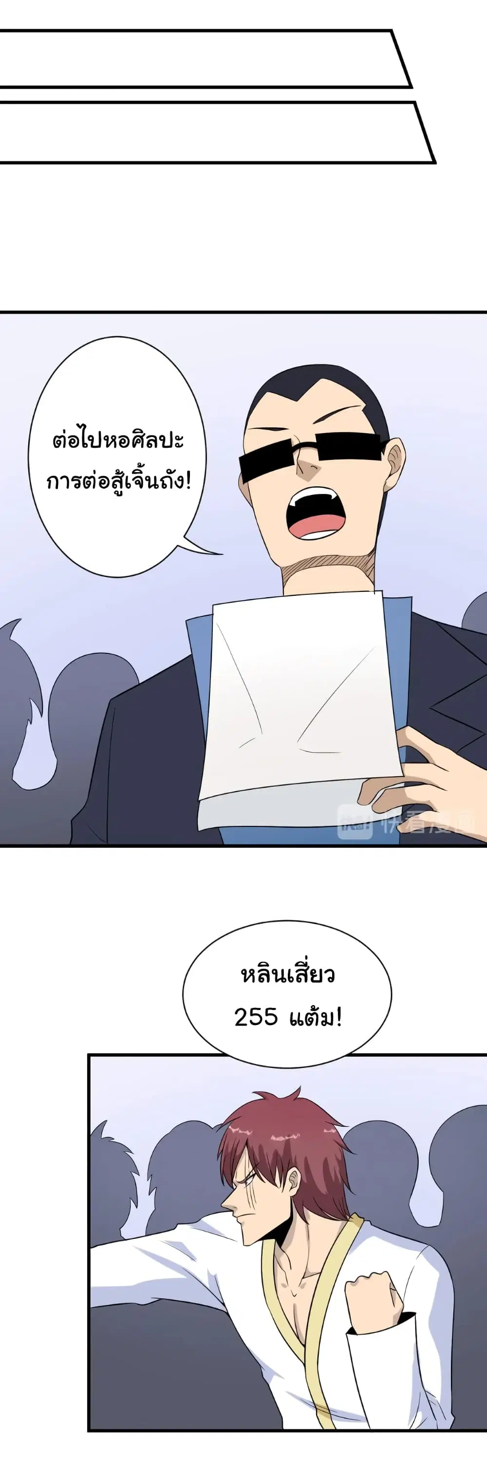 หน้า 4 จาก 37
