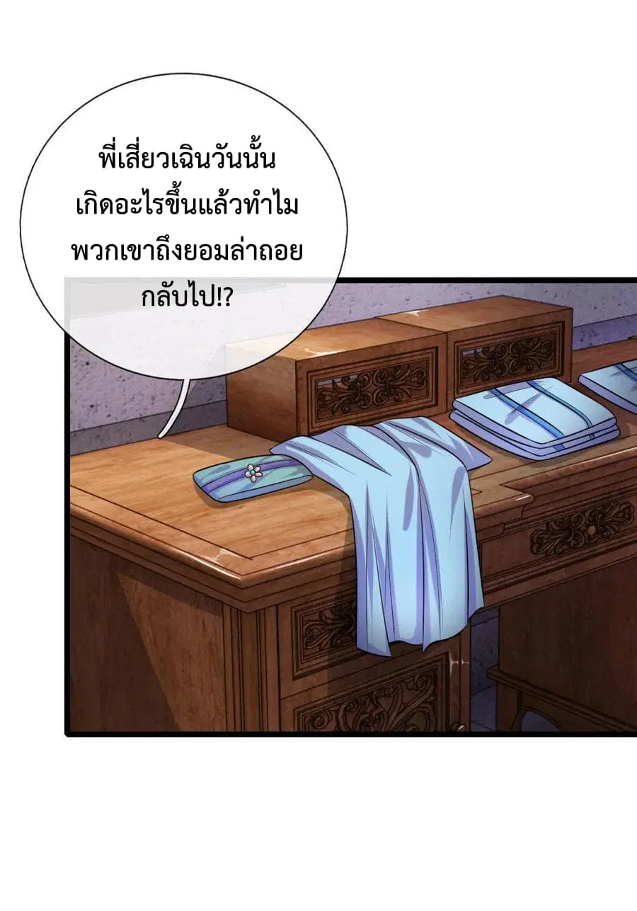 หน้า 2 จาก 23