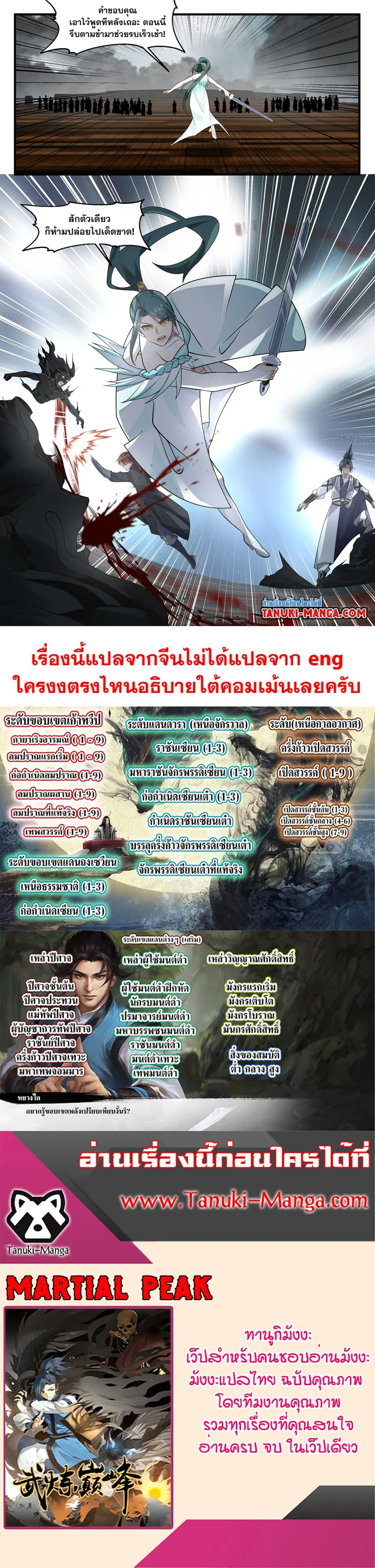 หน้า 2 จาก 2