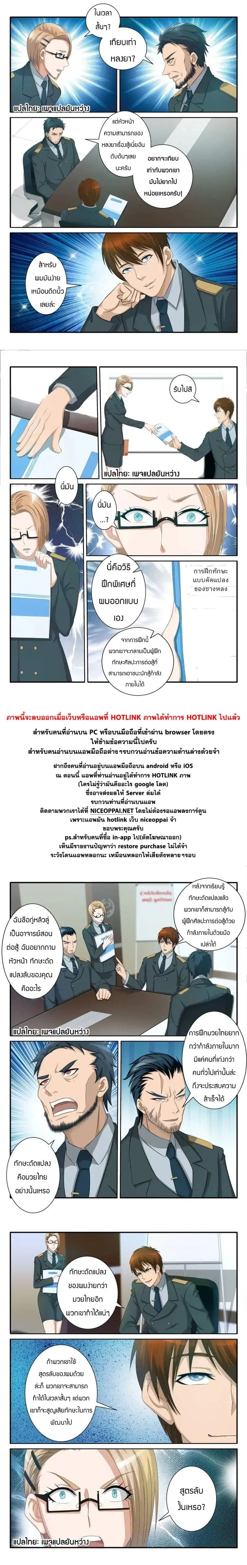 หน้า 7 จาก 8