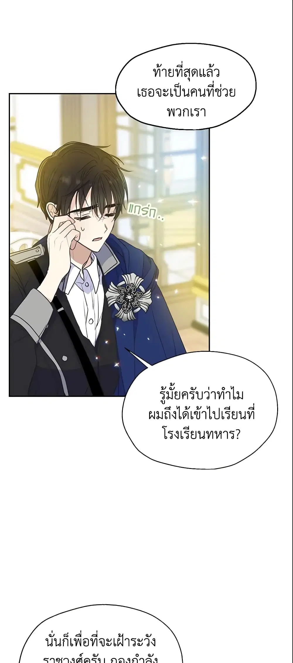 หน้า 17 จาก 38