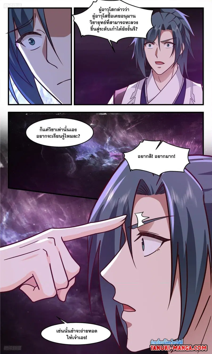 หน้า 2 จาก 12