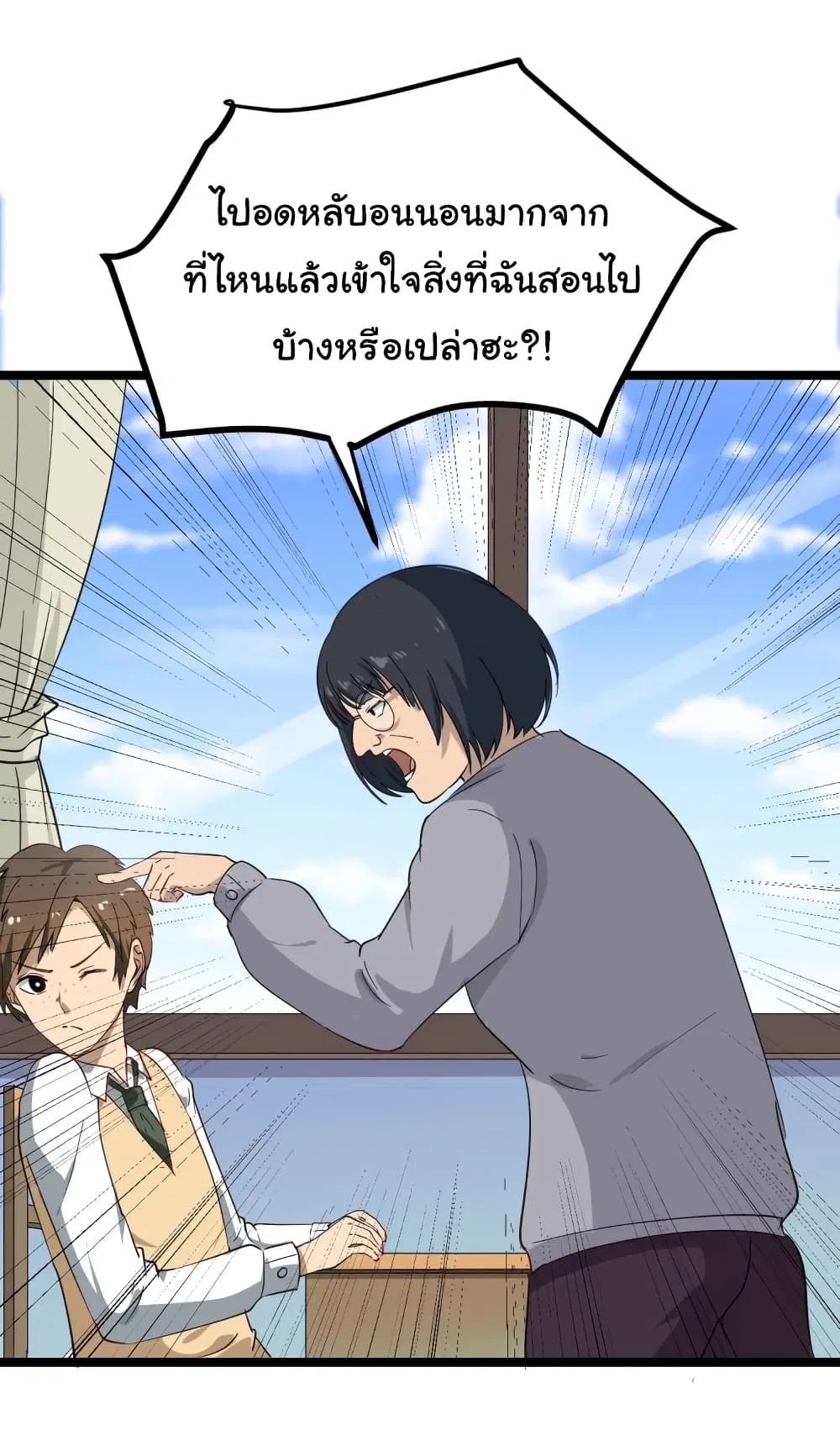 หน้า 2 จาก 50