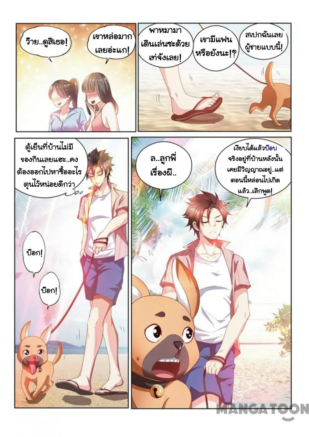หน้า 7 จาก 10