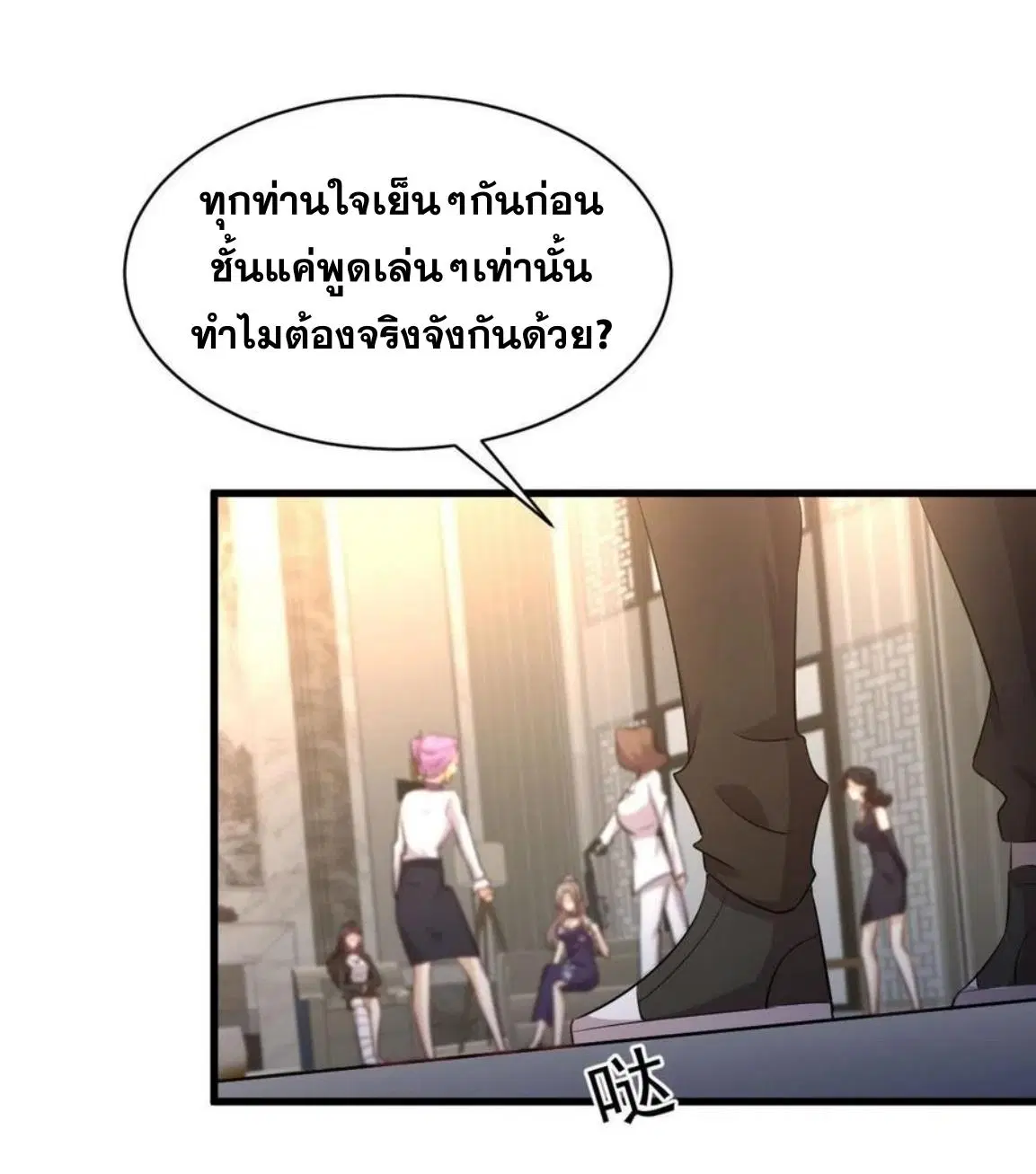 หน้า 35 จาก 47