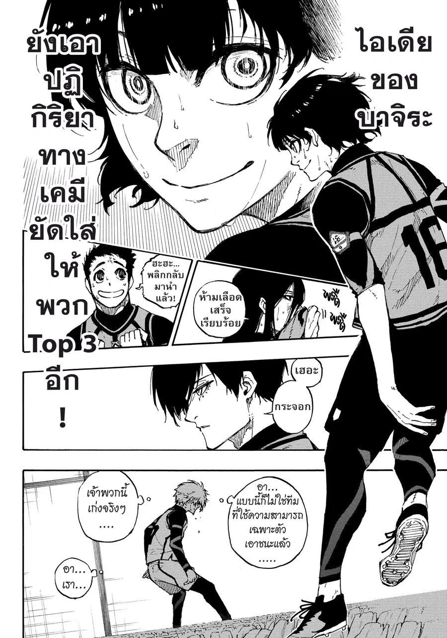 หน้า 3 จาก 21