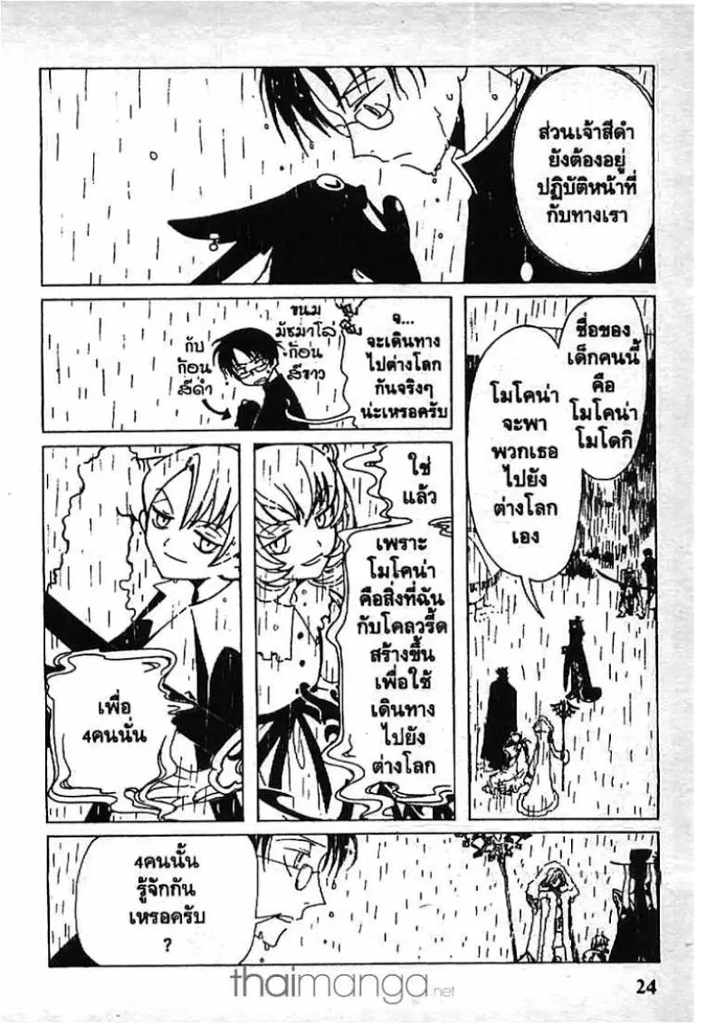 หน้า 10 จาก 21