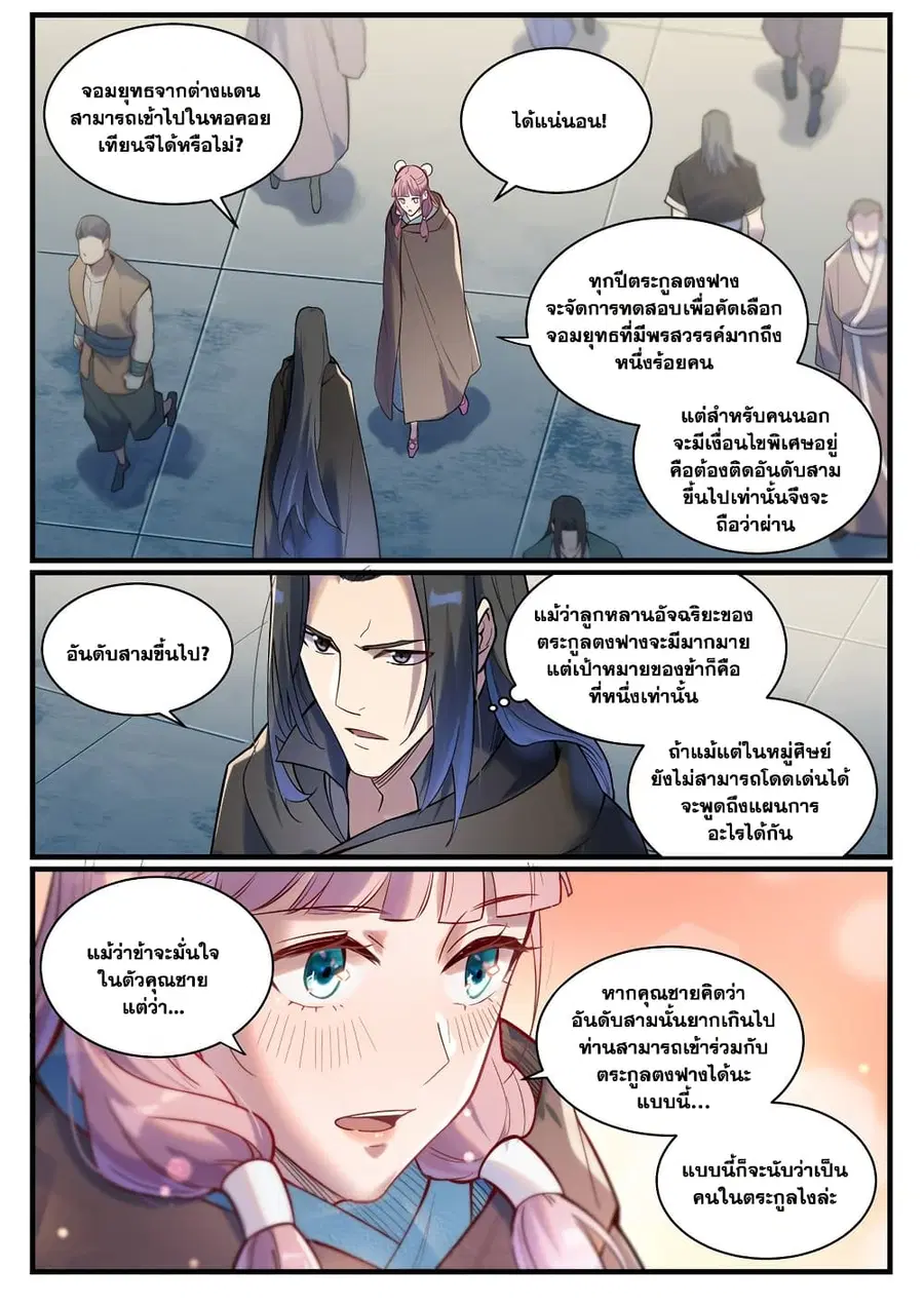 หน้า 12 จาก 13