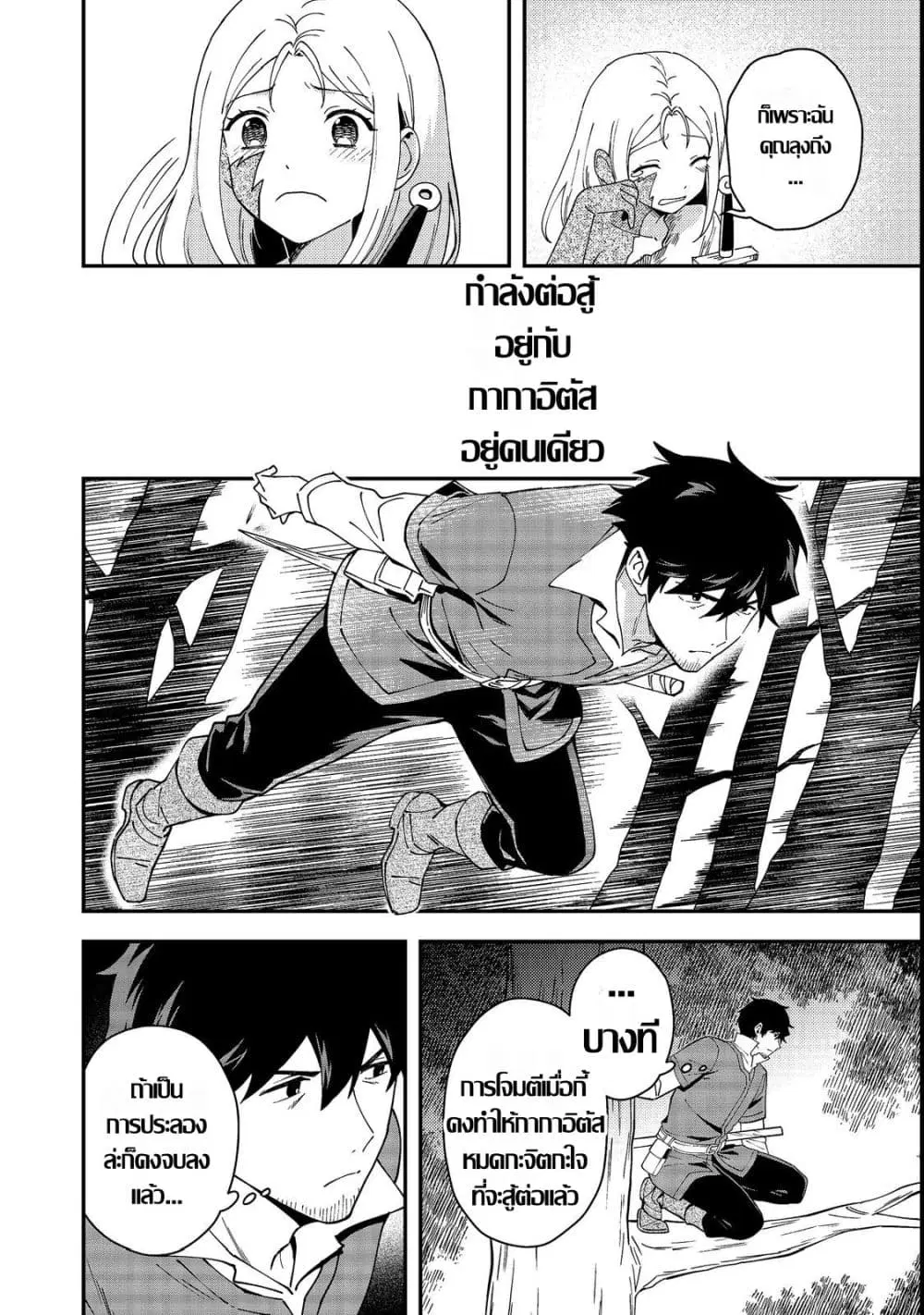 หน้า 10 จาก 29