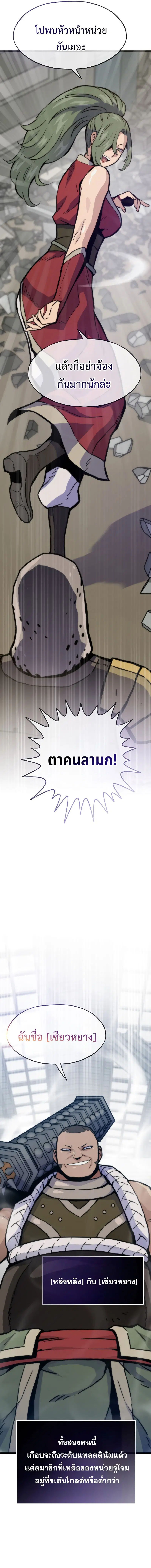 หน้า 2 จาก 18