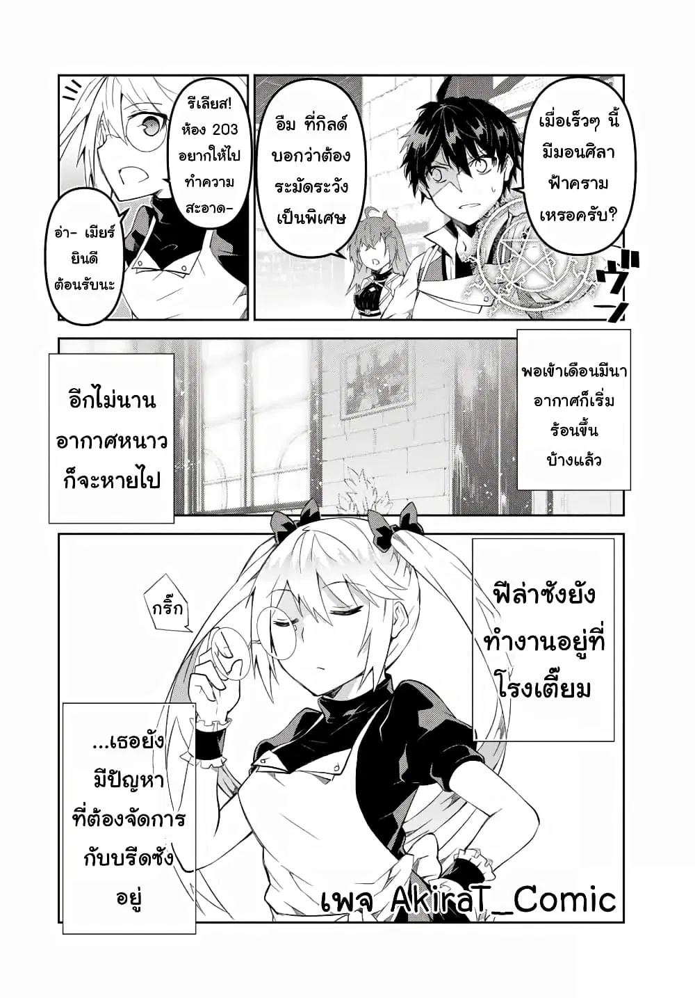 หน้า 3 จาก 13